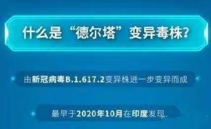 西固区蕾蕾托护点疫情防控温馨提示