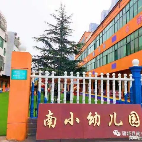 【蒲城县南小幼儿园】线上课堂——科学小实验《神奇的杯子》