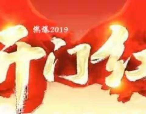 2019开门红“突破自我 再创新高”王益邮政保险抢售有妙招