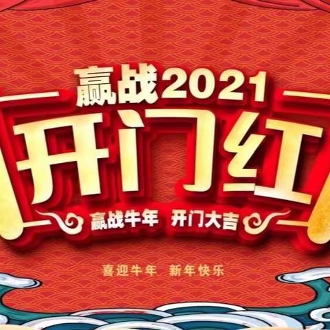 激情犇百亿 誓夺黄金月