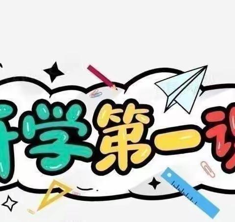 开学第一课，安全＂每一刻＂——三河镇富陵幼儿园开学第一课幼儿园安全教育