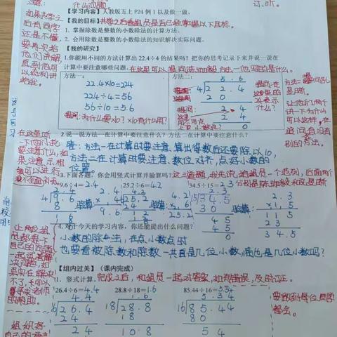 记第一次线下社会化学习