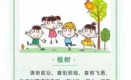 颍泉区区直幼儿园（悦澜湾分园）清明节放假通知
