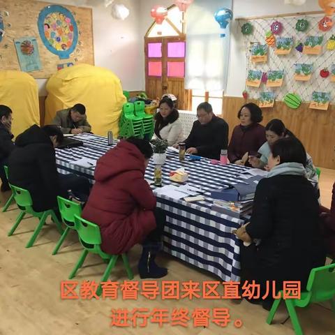 颍泉区教育局督导组对区直幼儿园进行全面工作检查