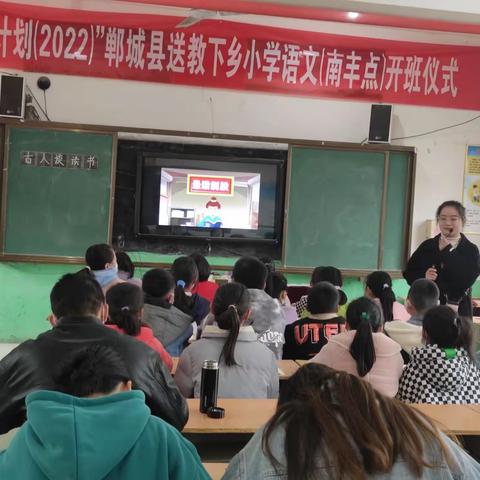 同课展风采，异构促提升——“国培计划(2022）”郸城县送教下乡小学语文