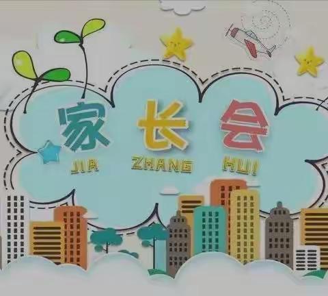 商南县试马镇中心幼儿园2022-2023学年第一学期期末线上家长会