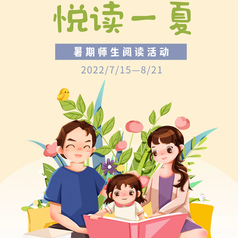 快乐暑假  悦读一夏——华升学校2022年暑假学生阅读精彩纷呈