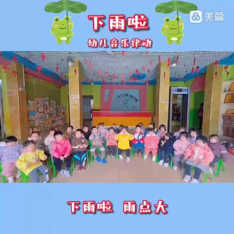 城区幼儿园分园仁爱一班宝贝第十五周校园生活影集