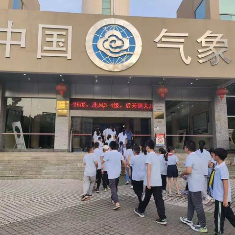 探索奇妙气象 走进神秘气象局——中隐小学2019级5班新时代文明实践活动