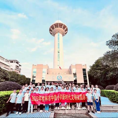 探索奇妙气象 走进神秘气象局——中隐小学2019级5班新时代文明实践活动