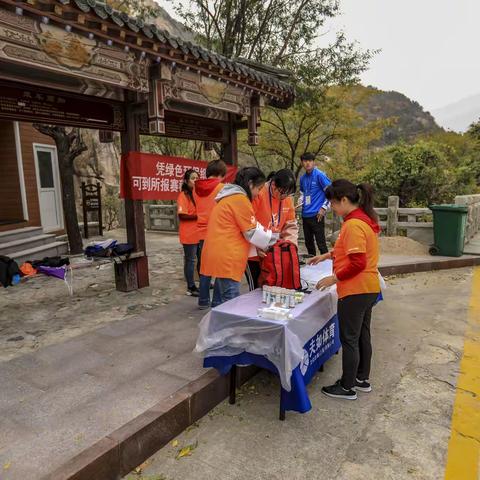 2019年11月2号桃花峪徒步登泰山活动志愿者