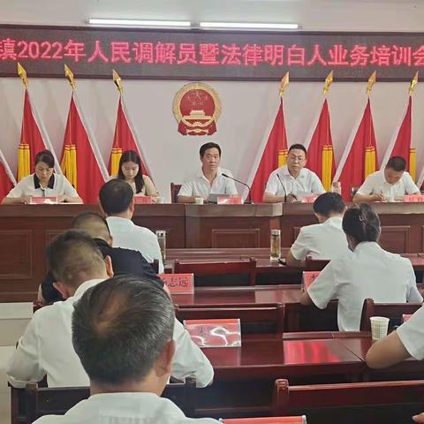 木王镇开展2022年人民调解员暨“法律明白人”培训