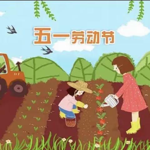 “学会自理，快乐生活”—郎溪县凤凰墩幼儿园迎“五一劳动节”幼儿生活技能自理大赛（托小班组）