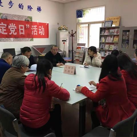 大唐社区党支部开展十一月份“固定党日”活动