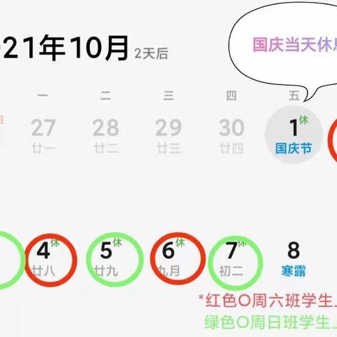 墨雨书法国庆节期间上课通知