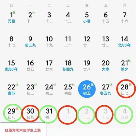 墨雨书法上课通知