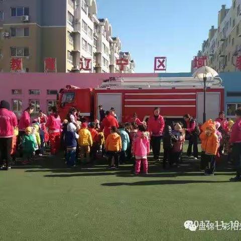 盘锦七彩阳光幼儿园消防安全培训