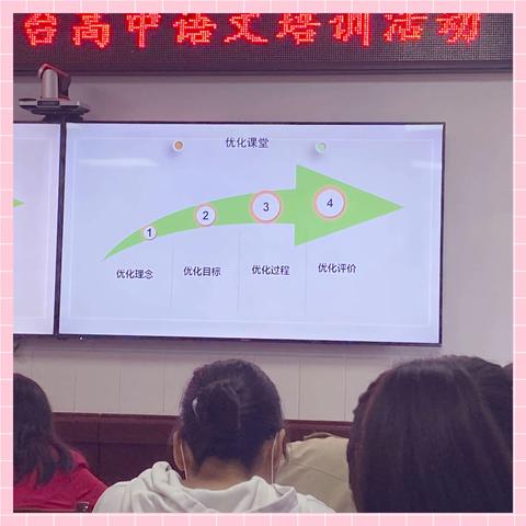 优化语文课堂 做到有效教学评 ——﻿一场别开生面的语文教研会