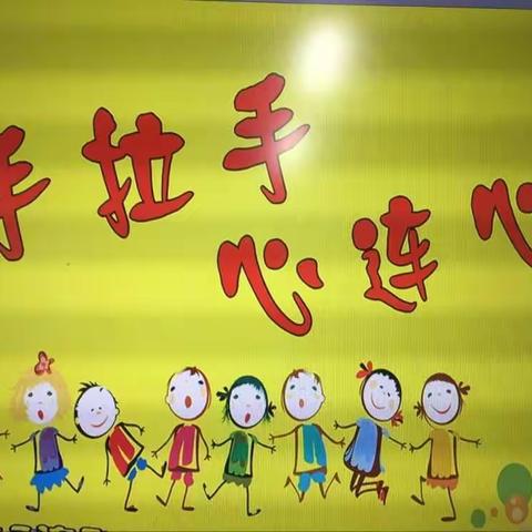 手拉手，心连心爱心捐赠活动