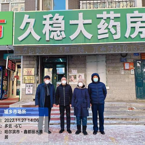 区市场局全员坚守岗位筑牢防疫城墙