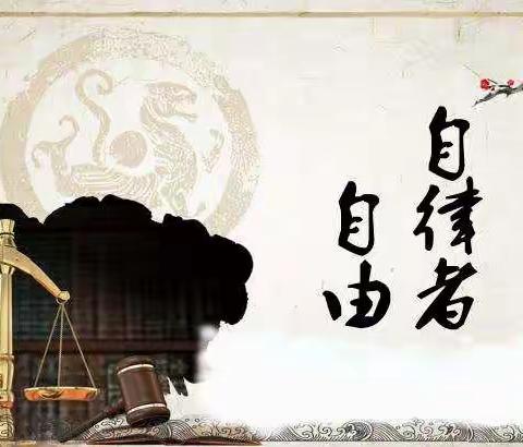 “自律者——自由”阳高县职业技术学校第六十八期德育讲座