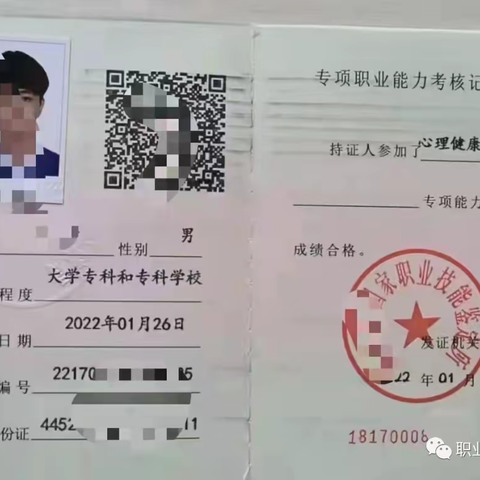 湖北人社专项能力证书怎么报名