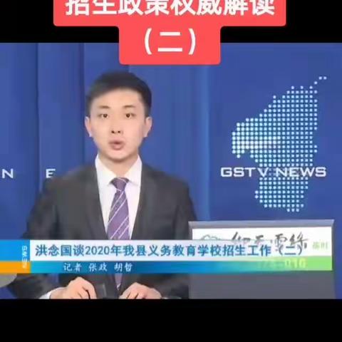 【南井小学】2020年秋季一年级新生报名须知