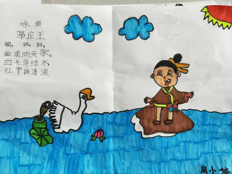 桂林路小学 一年级《咏鹅》古诗配画作品集