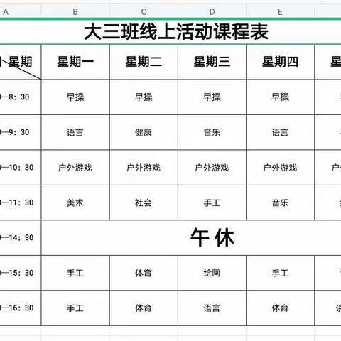 线上线下皆奉献，情满人间三月天