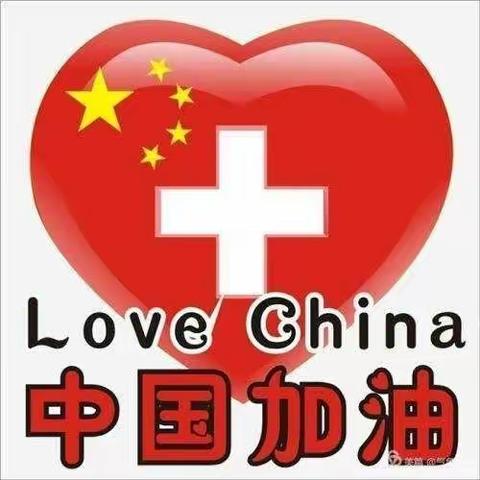 抗疫在家，情系家国，手绘传心❤️