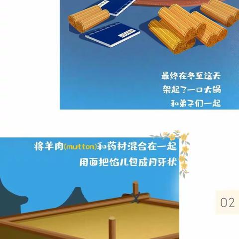 郝堂小学冬至节手工饺子活动小记