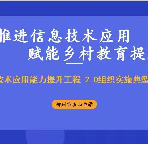 2022年中小学教师信息技术应用能力提升工程2.0案例材料