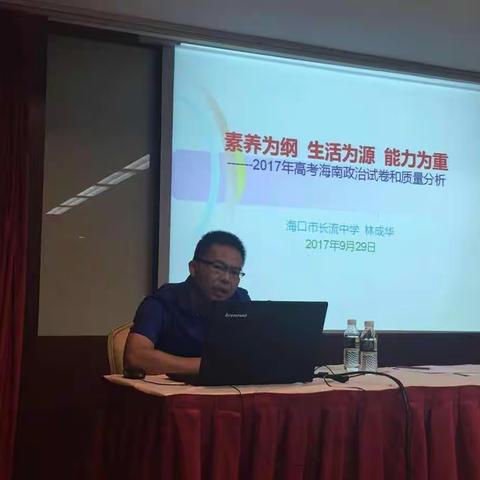 承前启后，勇敢前行——记2017年全省高考试卷分析会