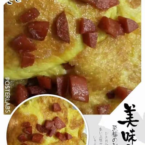 我的第一次火腿煎蛋