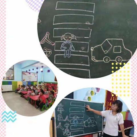 大五班开学第一课“车让人、人守规”安全文明从我做起。