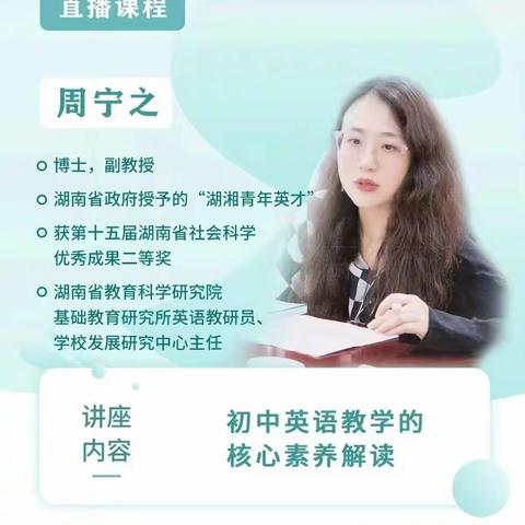 "核心素养”，你get 到了吗？