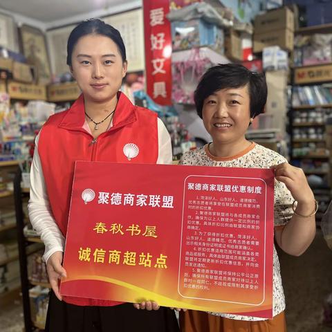 【美德信用】巨野县陶庙镇：弘扬诚实守信传递回馈有德之情