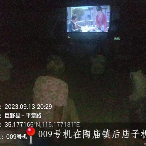 【文化进万家】【文化文艺】【连心桥】陶庙镇后店子村开展文化进万家公益电影放映活动