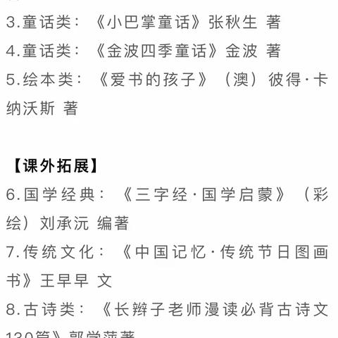 多彩假期，“暑”我最行——龙安二中暑期特色作业