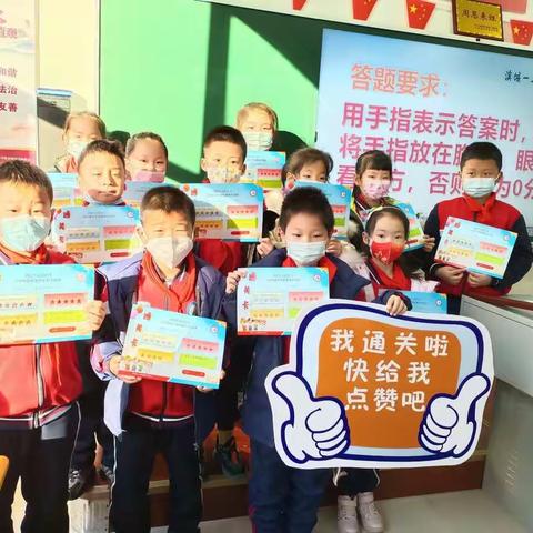 “数学素养闯关大赛”——滨州学院附属小学2020级 二（2）中队，我们在行动！