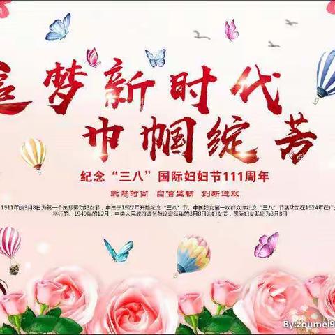 “妈妈，您辛苦了”——滨州学院附属小学    一年级（二）班，“三八妇女节”我们在行动