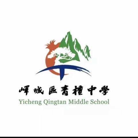 燃情火红五月          共促教研花开——峄城区青檀中学小学部语文主题教研