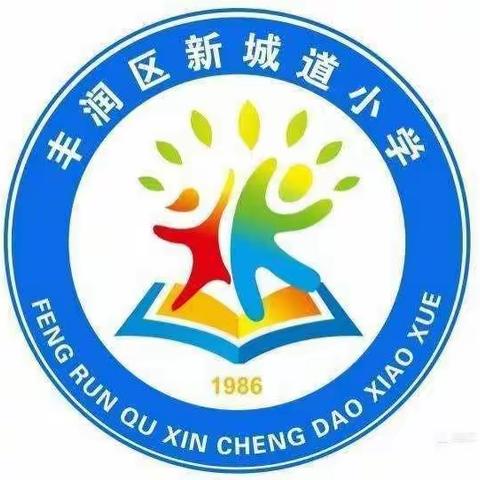 ＂我劳动，我快乐＂——新城道小学四年级＂快乐凉拌菜＂五一劳动实践活动