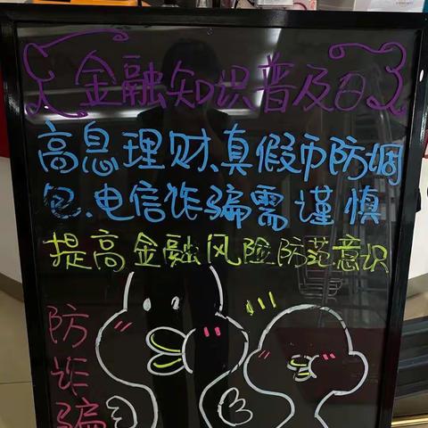 海口农商银行金盘支行2020年7月15日金融知识普及日宣传