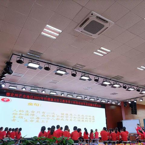 【课程育人】健康相伴，幸福同行——德宏州芒市地区2022年性健康及防艾教育骨干师资培训学员团辅实践活动