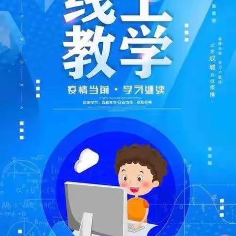 坚守初心显担当，不负韶华不负春——路南区双新小学四年级组教学活动纪实