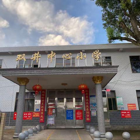 教师展风采 比赛促提升——枫林镇中心学校“大单元教学”风采大赛小学组初赛