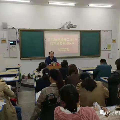 商隐小学二年级语文组信息技术能力提升工程2.0全员培训学习运用