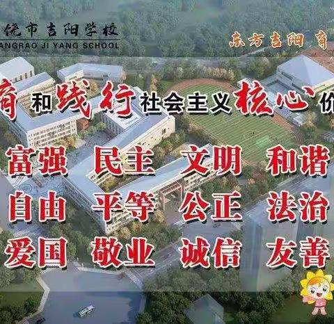 【党建+语文活动】向阳而聚，好儿郎读书正当时——上饶市吉阳学校“双减”政策下的阅读时光