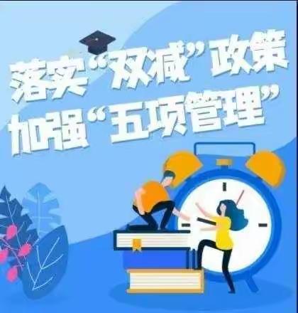 落实常规检查，促进共同进步——南团小学常规检查